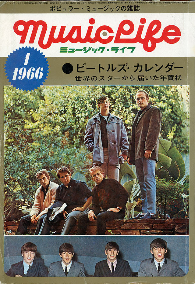 1966年01月号 | ML GALLERY-1966年 | MUSIC LIFE CLUB