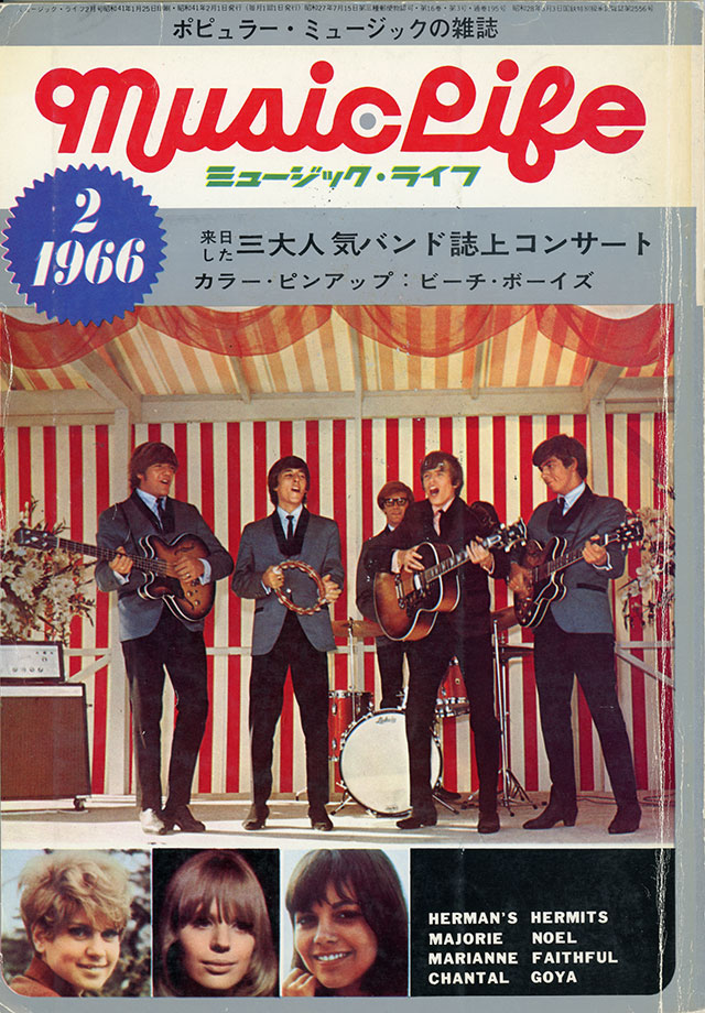 MUSIC LIFE 1966年2月号
