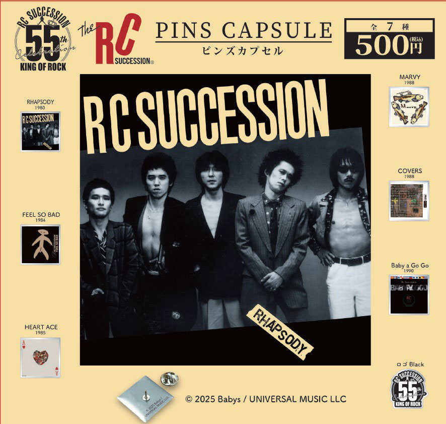 忌野清志郎デビュー55周年記念！ ドキュメンタリー映画制作＆RC