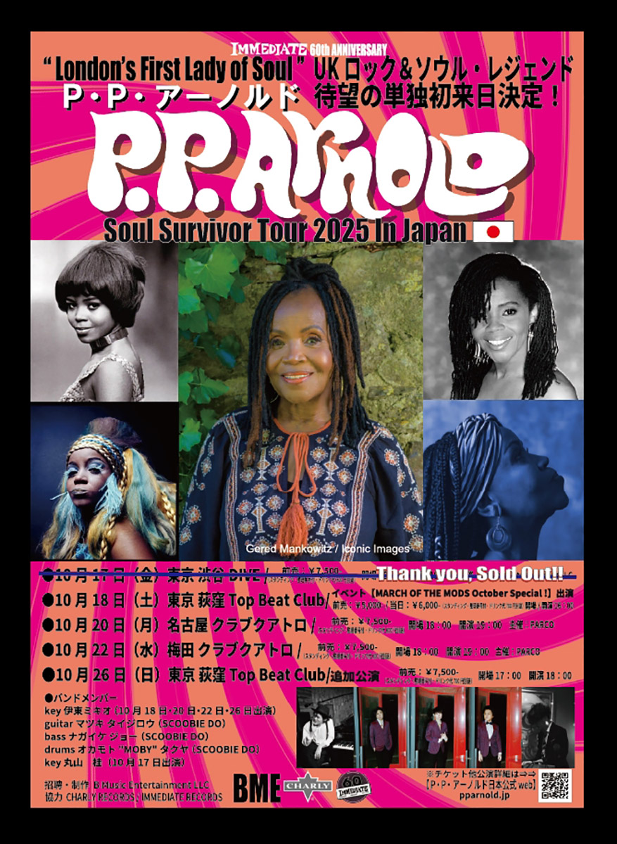 今週末より！ UKロック＆ソウル・レジェンドP.P.アーノルド初の単独来