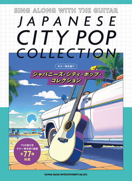 来生たかお、デビュー50周年記念、68曲入り5枚組CD BOXベスト盤発売