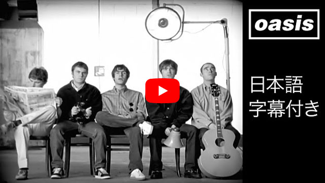 オアシス、『(What's The Story) Morning Glory?』限定7インチ