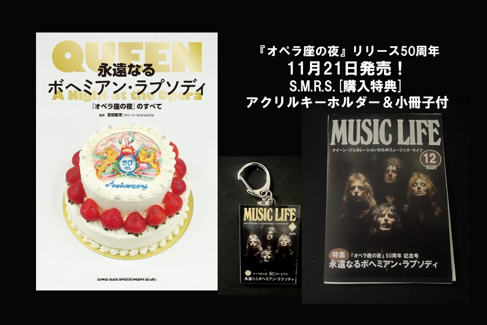 モンブラン「グレートキャラクターズ クイーン」シリーズで5種類の限定