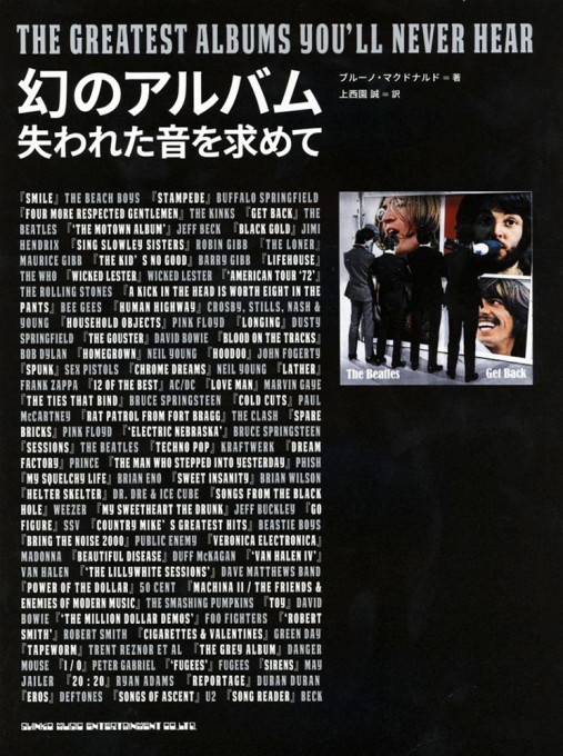 ビーチ・ボーイズ、未発表セッション公式初公開音源含む1976～77年の73