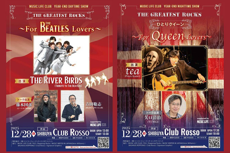 クイーン関連 最新ニュース（2025/12/12更新） | NEWS | MUSIC LIFE CLUB