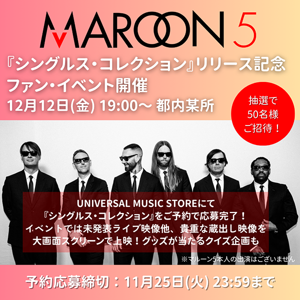 マルーン5、11/26（水）発売のベスト盤『シングルス・コレクション
