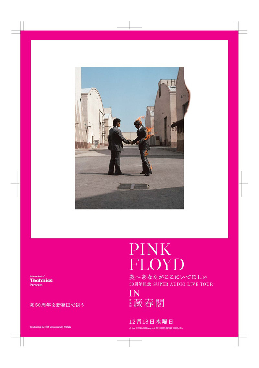 ピンク・フロイド『炎』50周年「SUPER AUDIO LIVE TOUR」全国5ヵ所で