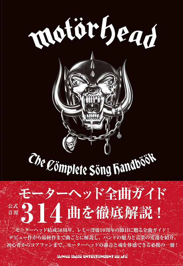 毎年恒例のモーターヘッド映像上映、今年は『ザ・ワールド・イズ