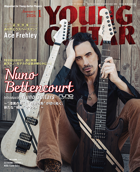 YOUNG GUITAR 2026年01月号