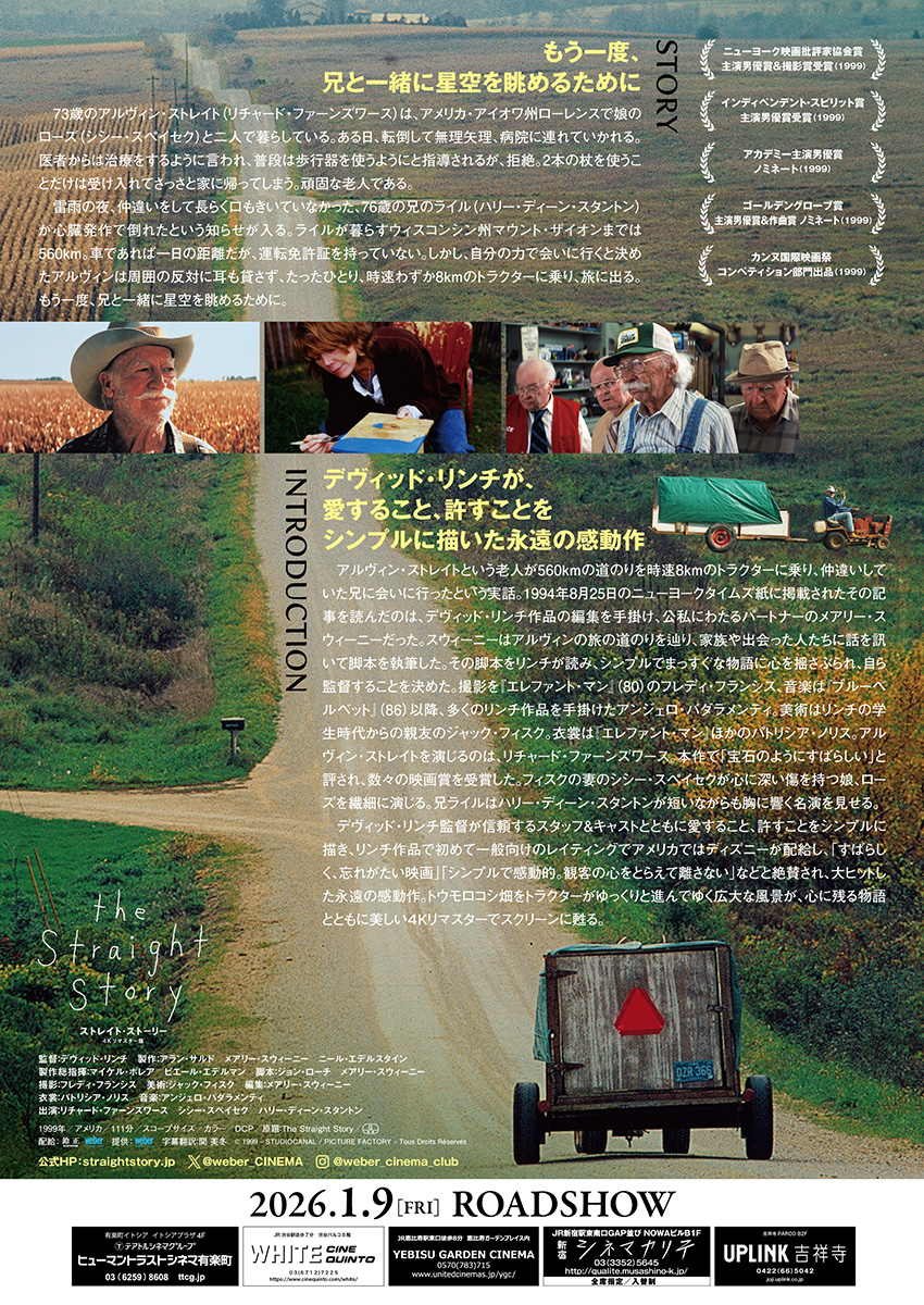 デヴィッド・リンチ唯一無二の感動作、映画『ストレイト・ストーリー