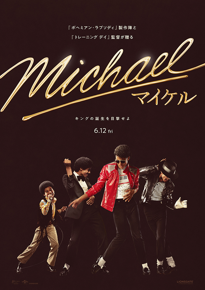 2026年は『Michael／マイケル』の年！ 6/12（金）全国公開決定