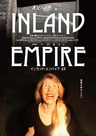 デヴィッド・リンチの映画『ストレイト・ストーリー』＆『インランド