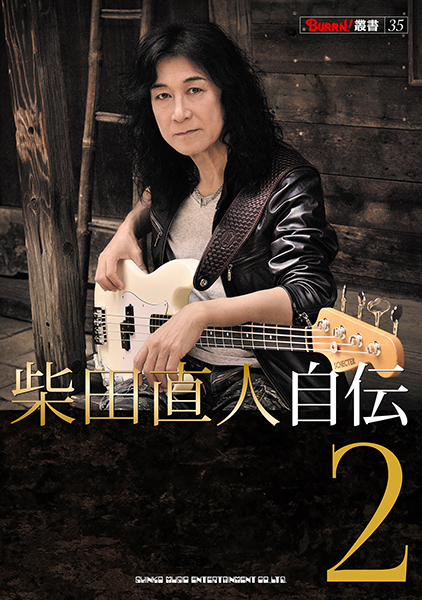 LLION vol.51 BURRN臨時増刊 2014年08月号 今週の新刊情報、『BURRN!』最新号はLOVEBITESが初の表紙！ 28ページの