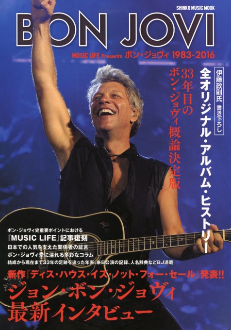 1989年来日公演 BON JOVI リッチー・サンボラ ギターピック Fender STR