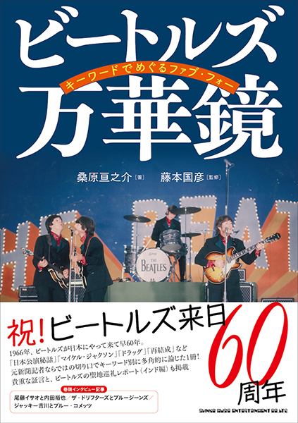 リンゴ・スター新作『ロング・ロング・ロード』4/24リリース決定！ 1st