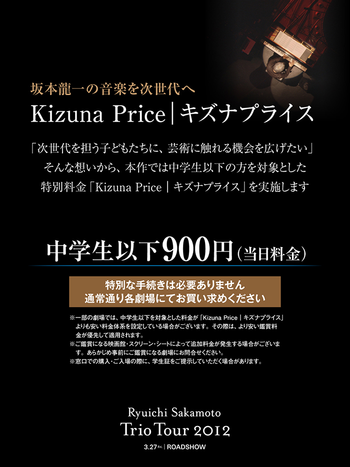 坂本龍一ツアーパンフレット3冊セット パンフレット】ryuichi sakamoto sweet revenge tour 199
