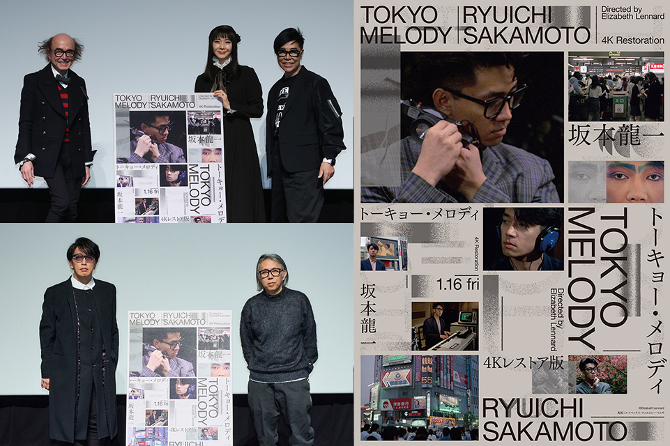坂本龍一ドキュメンタリー『Tokyo Melody Ryuichi Sakamoto』4K