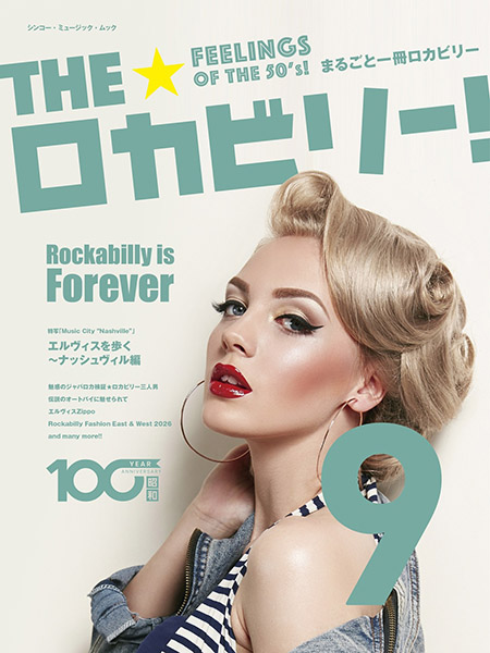 THE★ロカビリー！ 9