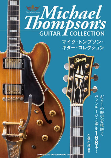 今週の新刊情報──来日を控えたディープ・パープルの最新版バンド