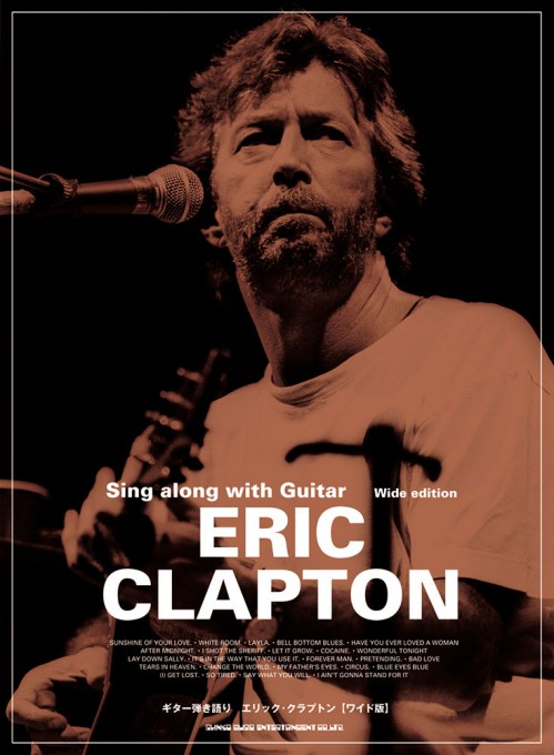 エリック・クラプトンが今年の「クロスローズ・ギター・フェスティバル」を発表 | NEWS | MUSIC LIFE CLUB
