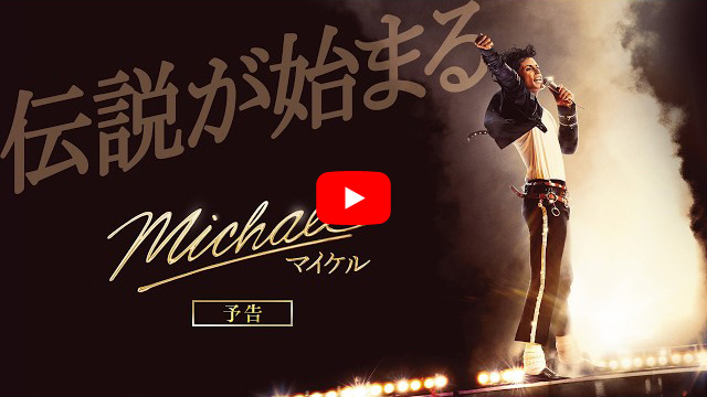 映画公開記念！ ジャクソン5含むマイケル・ジャクソン初期8作品＋究極