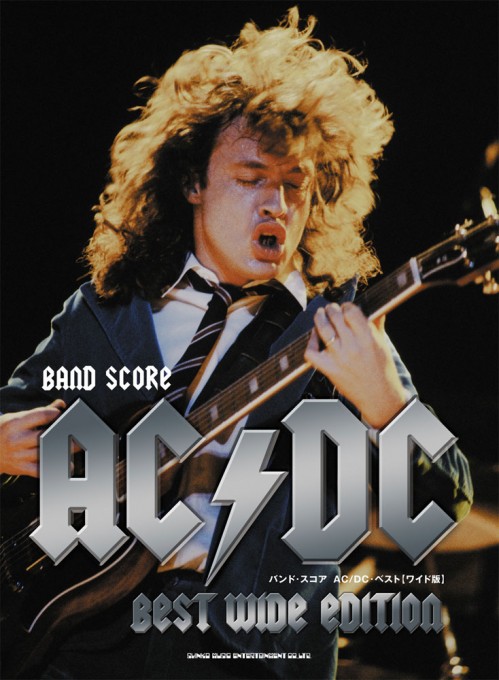 バンド・スコア AC/DC・ベスト[ワイド版]