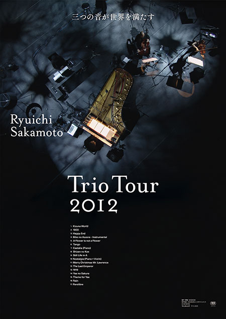 3/27日（金）公開の坂本⿓⼀ 『Trio Tour 2012』にコンサート共演者