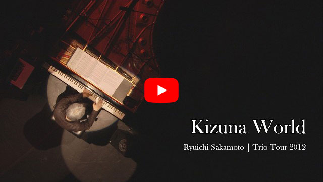 3/27日（金）公開の坂本⿓⼀ 『Trio Tour 2012』、東日本大震災被災地