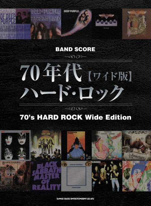 バンド・スコア　70年代ハード・ロック［ワイド版］