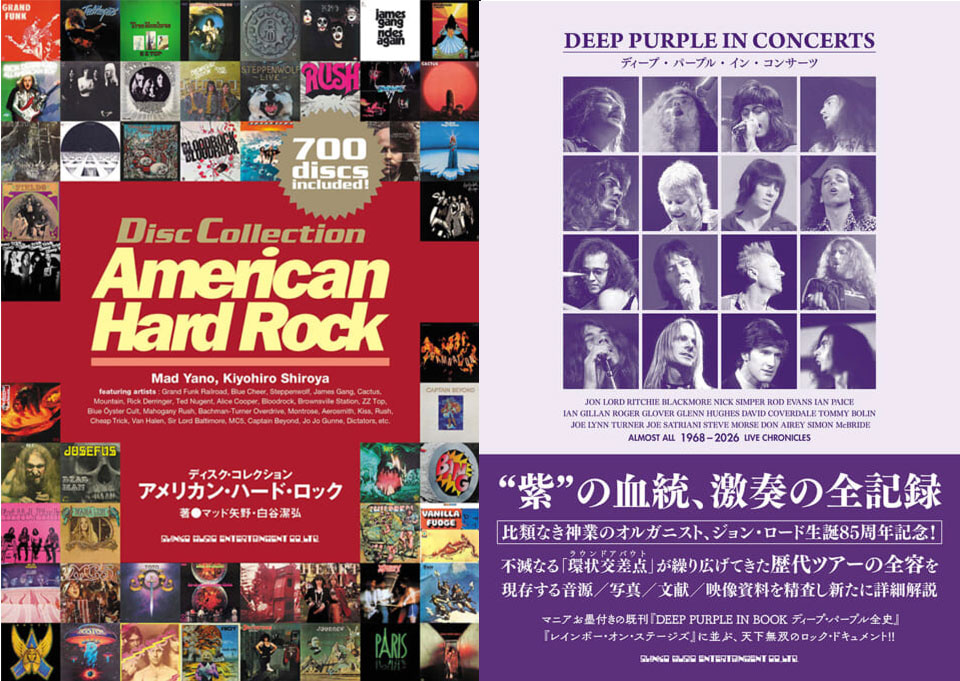 今週の新刊情報はハード・ロック強化週間！ アメリカン・ハード