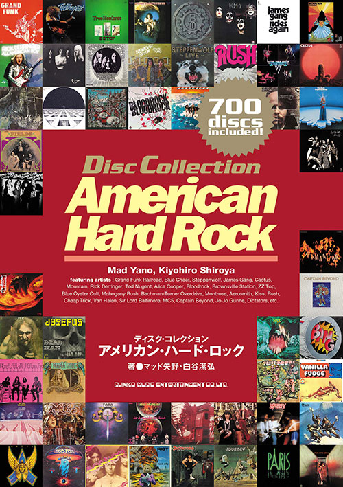 今週の新刊情報はハード・ロック強化週間！ アメリカン・ハード