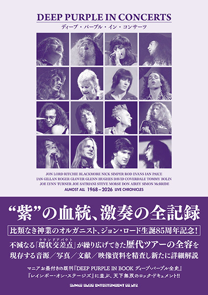 今週の新刊情報はハード・ロック強化週間！ アメリカン・ハード