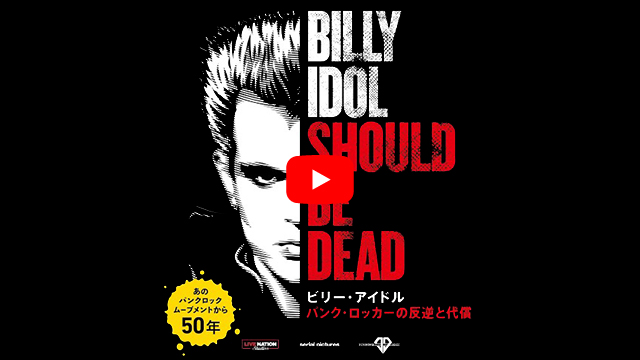 ロンドン・パンク誕生50年！ 映画『ビリー・アイドル パンク・ロッカー