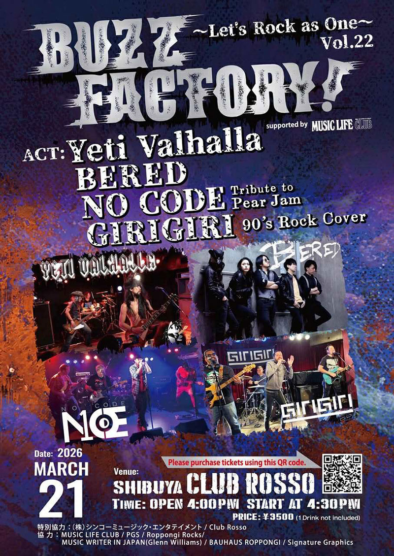 ROCK”を楽しむことをコンセプトに国籍・年齢・性別の壁を取り払って