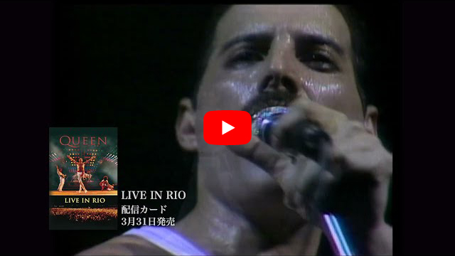クイーン史上最大スケールだったビッグ・イベント『LIVE IN RIO』が