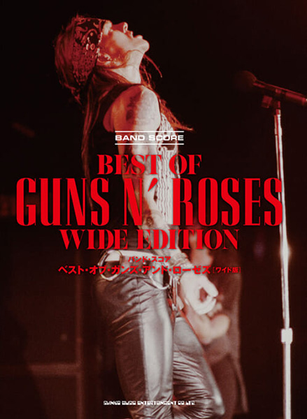 バンド・スコア ベスト・オブ・ガンズ・アンド・ローゼズ［ワイド版］