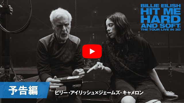 ビリー・アイリッシュ、3枚組カラーLP『HIT ME HARDAND SOFT：THE TOUR