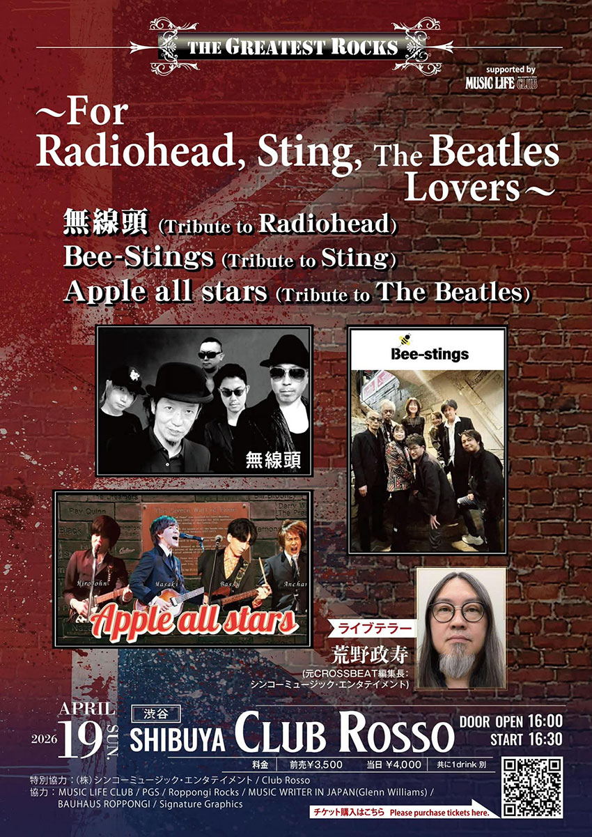 4/19（日）渋谷Club Rossoにて、ザ・ビートルズ、スティング、レディオ