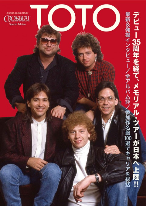 CROSSBEAT Special Edition TOTO＜シンコー・ミュージック・ムック＞