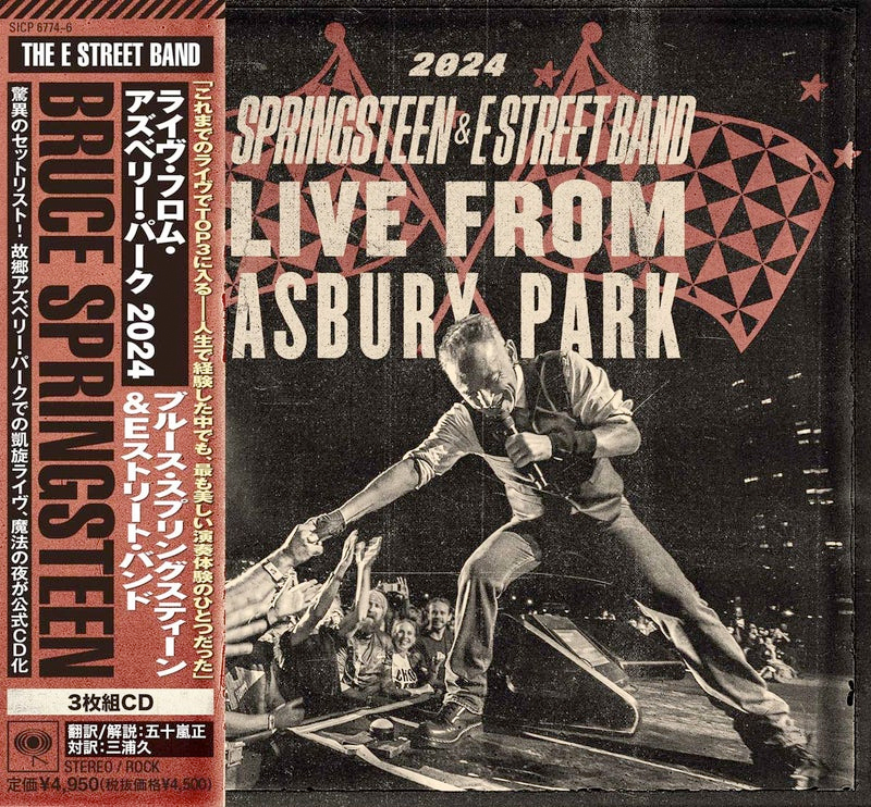 ブルース・スプリングスティーン THE  2枚組CD 旧規格　未開封 ブルース・スプリングスティーン『ネブラスカ '82: エクスパンデッド