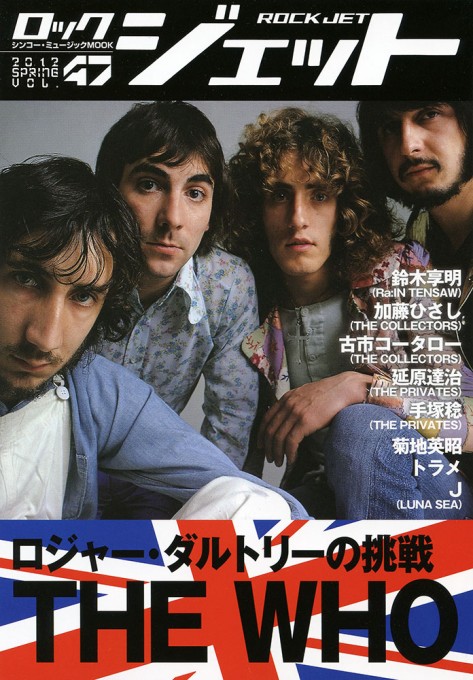 94年 Roger Daltrey ツアーTシャツ ロジャーダルトリー who