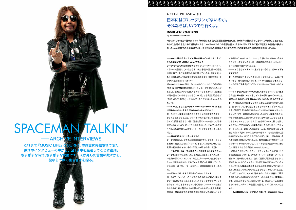 新刊『BURRN! PRESENTS 追悼：エース・フレーリー』本日発売。内容チラ