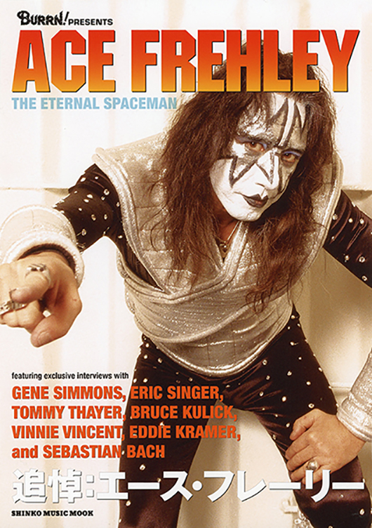 シンコー・ミュージック・ムック BURRN! PRESENTS 追悼：エース・フレーリー