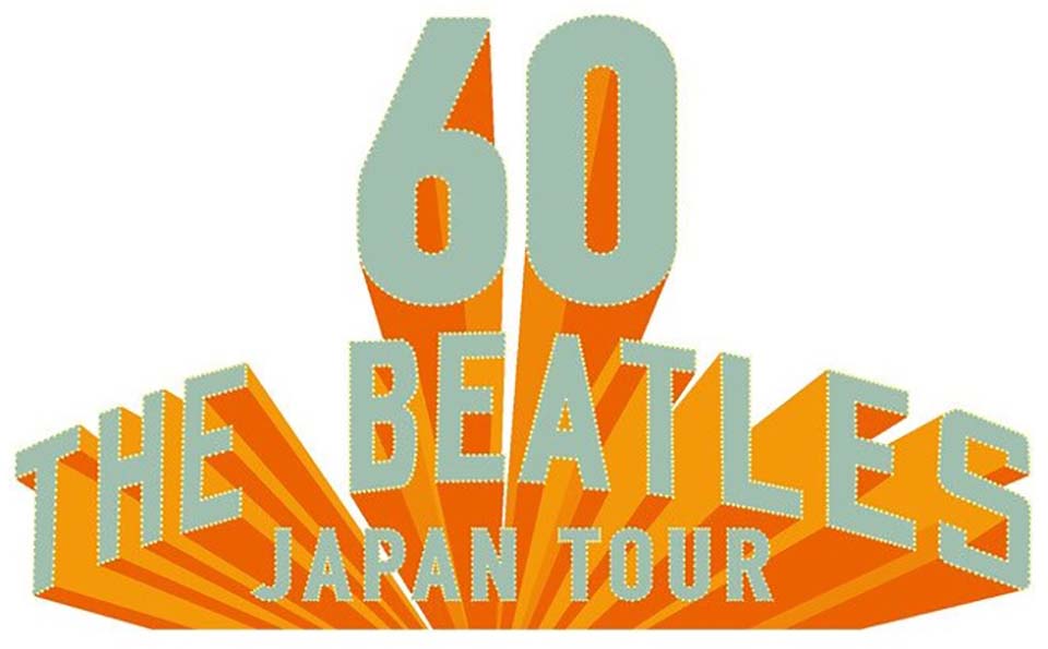 ザ・ビートルズ、日本中が熱狂した伝説の来日から60周年を記念した特別