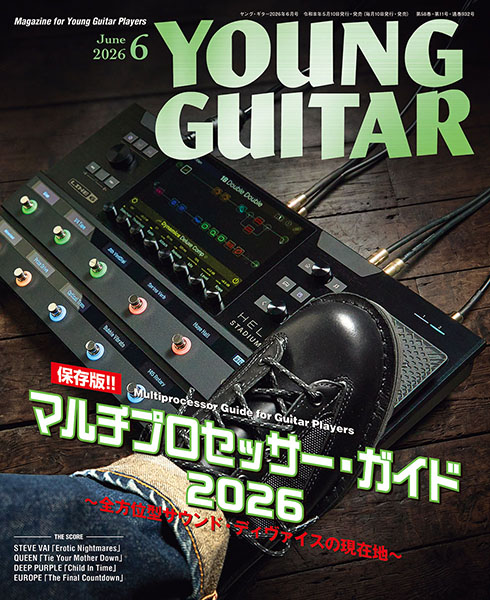 　『YOUNG GUITAR』6月号