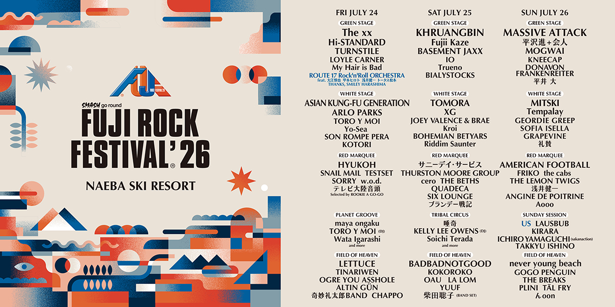 新連載！7/24-26「FUJI ROCK 2026」をとことん楽しみつくす──① 2