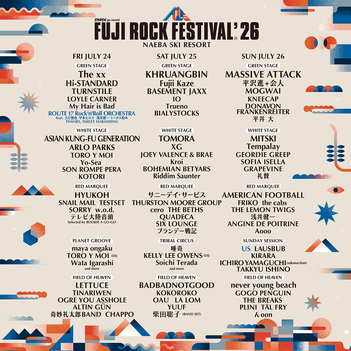 新連載！7/24-26「FUJI ROCK 2026」をとことん楽しみつくす──① 2