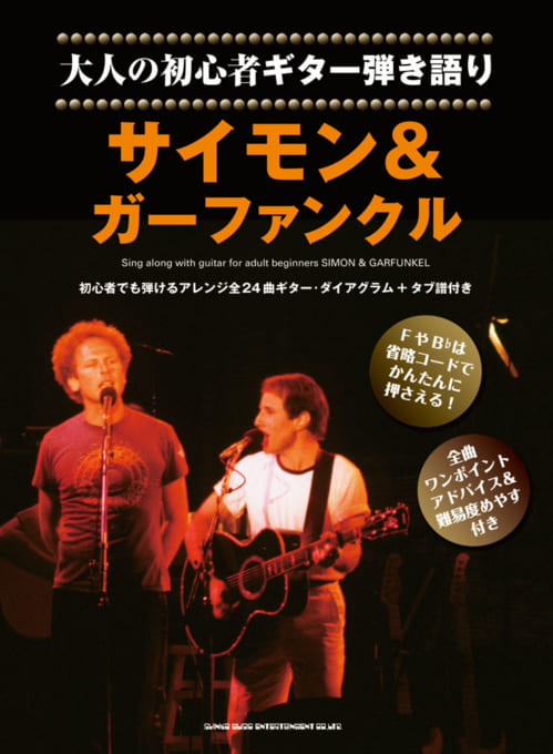 本当にこれで見納め ポール サイモンのラスト コンサート詳報 News Music Life Club