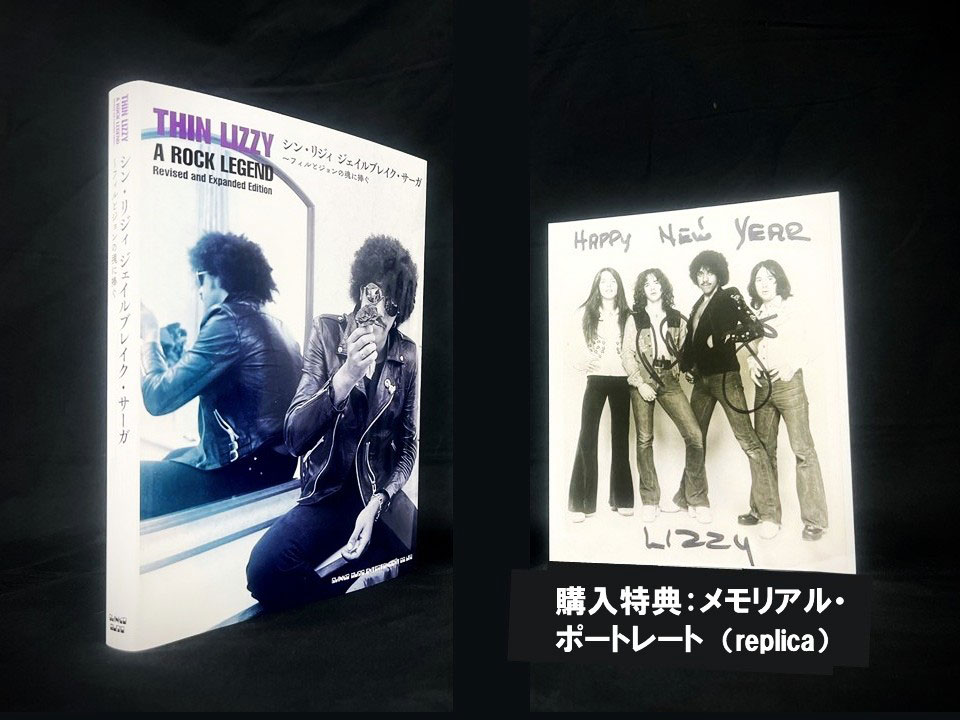 シン・リジィのデビュー・アルバムが3CD＋Blu-rayのボックス・セット他