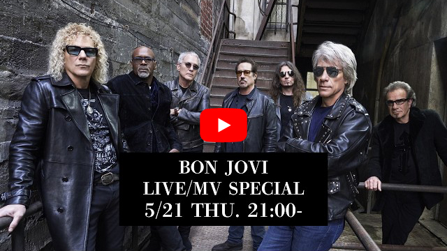 ボン・ジョヴィの日」を記念したYouTube特別番組の配信が決定！ 5/21